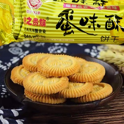 蛋味酥老式怀旧饼干整箱独立小包装早餐饼干8090后怀旧休闲小零食图4