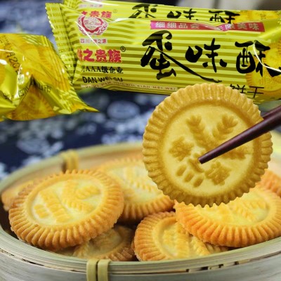 蛋味酥老式怀旧饼干整箱独立小包装早餐饼干8090后怀旧休闲小零食图2