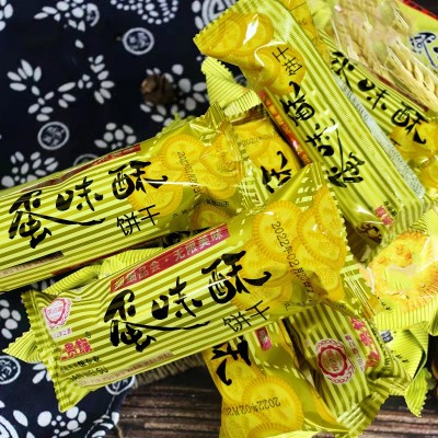 蛋味酥老式怀旧饼干整箱独立小包装早餐饼干8090后怀旧休闲小零食图3