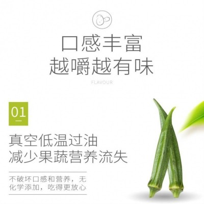 水果干果蔬脆片综合蔬菜干混合装香菇脆秋葵干蔬果干儿童零食批发图2