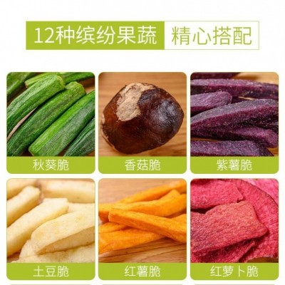 水果干果蔬脆片综合蔬菜干混合装香菇脆秋葵干蔬果干儿童零食批发图5