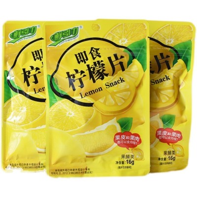 鲜引力即食柠檬片16g维VC红心西柚果干果脯蜜饯小零食图5