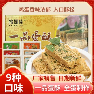 一品蛋酥110g*30盒 鸡蛋酥整箱酒店冷盘黄金蛋酥糕点零食点心特产图3