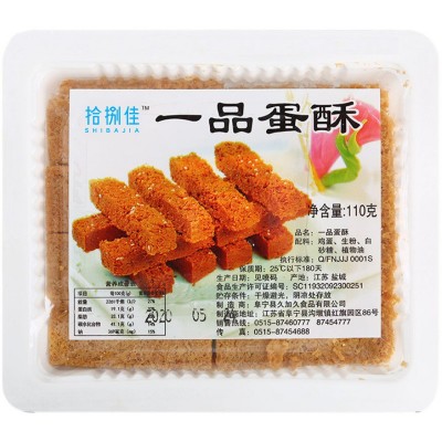一品蛋酥110g*30盒 鸡蛋酥整箱酒店冷盘黄金蛋酥糕点零食点心特产图5