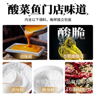 佳味酱料佳味猴金汤酸菜鱼调料包靓汤老坛酸菜鱼商用批发水煮鱼料图4