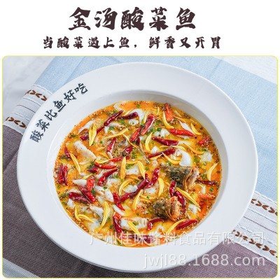 佳味酱料佳味猴金汤酸菜鱼调料包靓汤老坛酸菜鱼商用批发水煮鱼料图5
