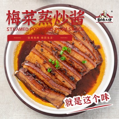 厨房大佬梅菜蒸炒酱调味酱料包批发分销梅菜扣肉饼蒸鸡蒸排骨专用图3