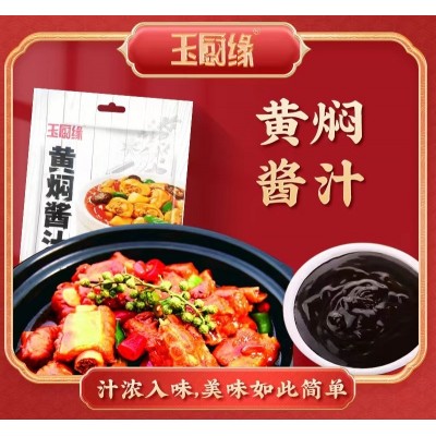 厂家直供黄焖酱汁批发80g 酱肉排骨黄焖鸡卤煮家用调味品速食家用图3