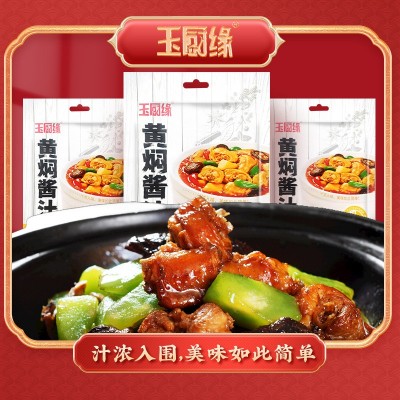 厂家直供黄焖酱汁批发80g 酱肉排骨黄焖鸡卤煮家用调味品速食家用图4