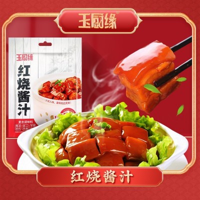 现货供应80g红烧汁调味料红烧肉酱料家用烧猪蹄排骨酱料图3