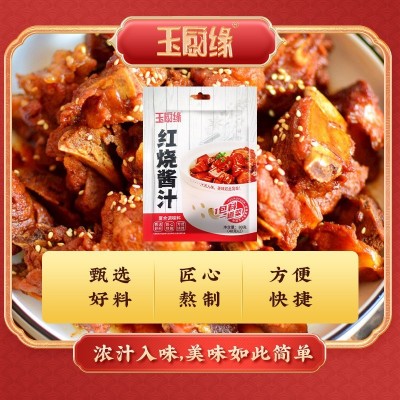 现货供应80g红烧汁调味料红烧肉酱料家用烧猪蹄排骨酱料图4