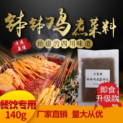 乐山五香味钵钵鸡调料商用款不辣冷锅串串底料调味料老少咸宜500g图3