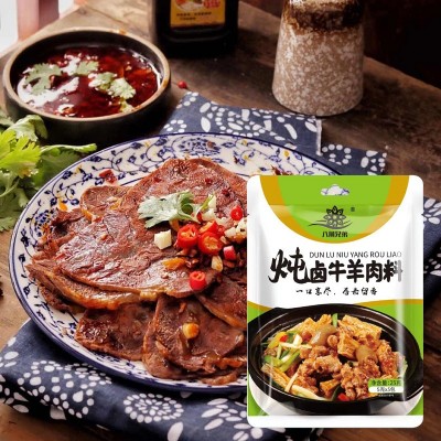 现货炖牛羊肉料包卤猪蹄鸭脖卤蛋调料炖牛羊肉家用袋装五香卤料包图5