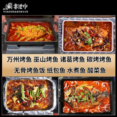 万州烤鱼料500g商用批发纸包鱼青花椒香麻辣藤椒酱香烤鱼 酱料底料图3