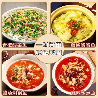 酸菜鱼调料商用批发500g金汤酸菜鱼底料藤椒水煮鱼料泡泡鸡调料包图2