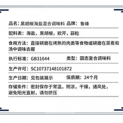 海盐黑胡椒粒带研磨器方便面调料粉鸡胸肉牛排调味料0脂低脂健身图4