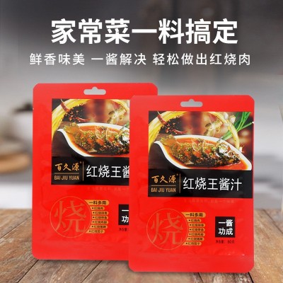 百久源红烧肉酱料家用烧猪蹄排骨调料包正宗黄焖鸡酱商用红烧酱汁图4