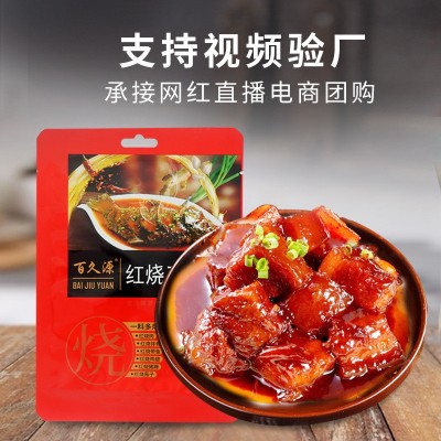 百久源红烧肉酱料家用烧猪蹄排骨调料包正宗黄焖鸡酱商用红烧酱汁图6