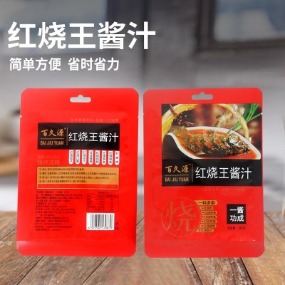 百久源红烧肉酱料家用烧猪蹄排骨调料包正宗黄焖鸡酱商用红烧酱汁图2