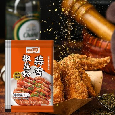 现货蒜香椒盐粉家用盐焗皮皮虾椒盐排骨调味料袋装摆摊麻辣串撒料图2