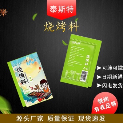 烧烤料烧烤调料撒料孜然粉椒盐粉烤肉蘸料腌料烧烤酱全套批发家用图3