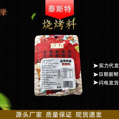 淄博烧烤料烧烤调料撒料全套秘制孜然烧烤粉油炸刷料烤肉蘸料腌料图2