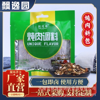 厂家定制卤料包炖排骨鸡鸭牛羊肉料包批发调味品五香炖肉调味料图3