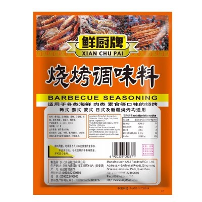 安记鲜厨牌烧烤调味料454g商用配方烤羊肉串烤鱼腌料撒料BBQ配料图5