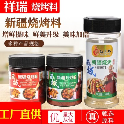 厂家销售罐装调味料奥尔良腌料孜然粉辣椒粉烧烤调料鸡翅腌料调料图2