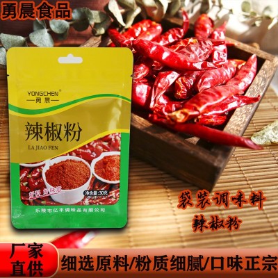 袋装调味粉烧烤料香辛料餐饮调味粉组合五香粉胡椒粉辣椒粉花椒粉图3