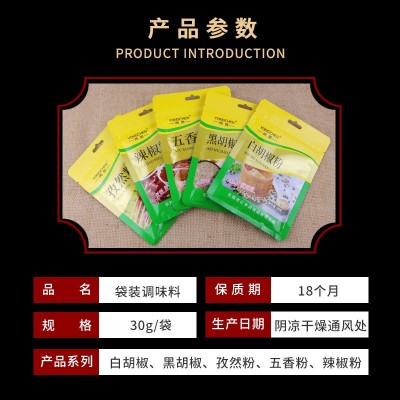 家用批发调味料香辛料烧烤餐饮烧烤料辣椒孜然白胡椒五香粉组合图2