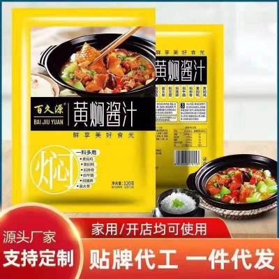 120g黄焖鸡酱汁 餐饮开店黄焖酱汁调味品 口感细腻 家用商用图2