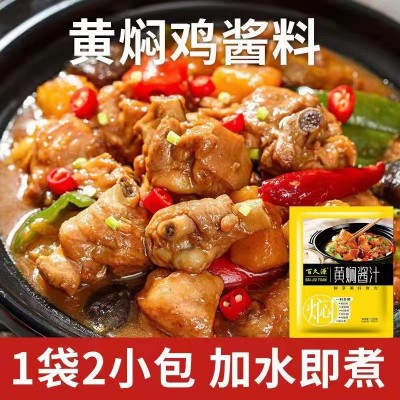 120g黄焖鸡酱汁 餐饮开店黄焖酱汁调味品 口感细腻 家用商用图3