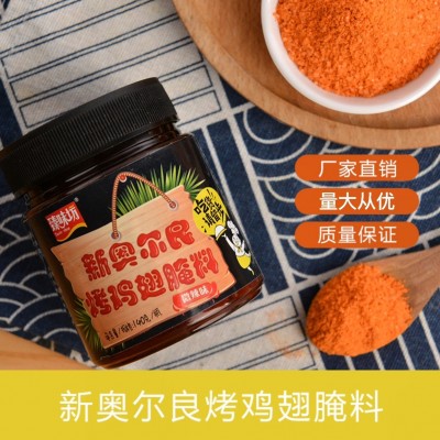 新奥尔良烤翅腌料140g 家用烧烤肉料腌制鸡翅鸡排微辣蜜汁双口味图2