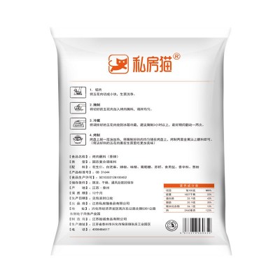 韩式烤肉蘸料500g烧烤料撒料干碟辣椒面烧烤蘸料干料烧烤 调料商用图4