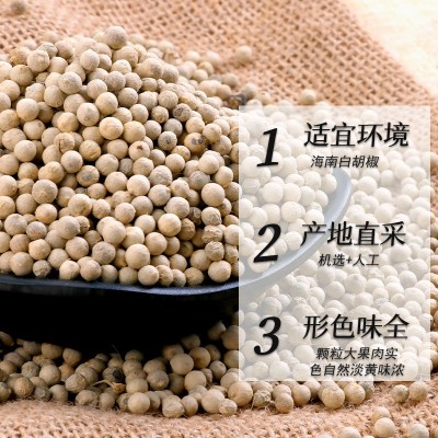 华源良品海南白胡椒粒批发100斤足干辛辣白椒粉500克味道醇香越南图3