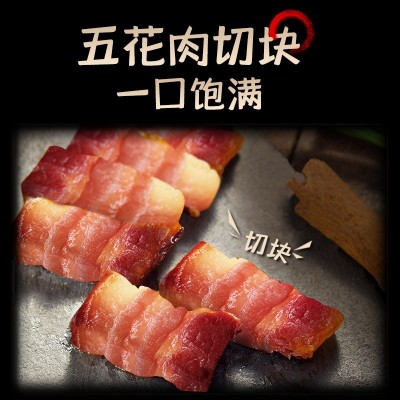 腊肉批发湖南湘西五花腊肉湖南特产农家烟熏土猪五花肉柴火腊肉图3