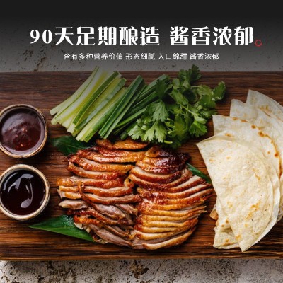 40g烤鸭酱 北京烤鸭酱烤鸭酱甜面酱烤鸭饼皮蘸酱面皮酱调料酱小包图2