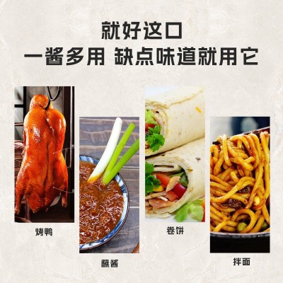北京烤鸭酱家用即食烤鸭饼皮蘸酱拌面酱调料酱80g免烹饪烤鸭熟酱图4