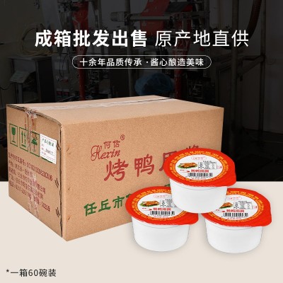 北京烤鸭酱家用即食烤鸭饼皮蘸酱拌面酱调料酱80g免烹饪烤鸭熟酱图3