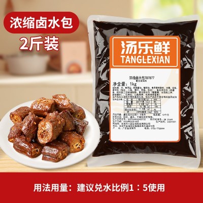摆摊脖武汉鸭脖五香卤汁卤味料包牛肉料包非周黑鸭卤水酱料包商用图6