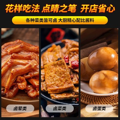 摆摊脖武汉鸭脖五香卤汁卤味料包牛肉料包非周黑鸭卤水酱料包商用图2