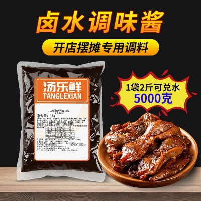 摆摊脖武汉鸭脖五香卤汁卤味料包牛肉料包非周黑鸭卤水酱料包商用图3