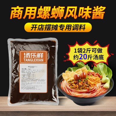 一品螺蛳粉料包配料米线调料面汤料底料酸辣粉米粉螺蛳粉火锅汤底图3