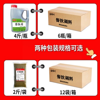 古奈川 青花椒鱼调料藤椒酱商用火锅底料四川特产麻辣烫肉片米线图4
