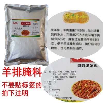 金鼎吉批发碳烤羊排腌制料烤羊肉串烤羊腿烤肉烤全羊调味品1000克图2