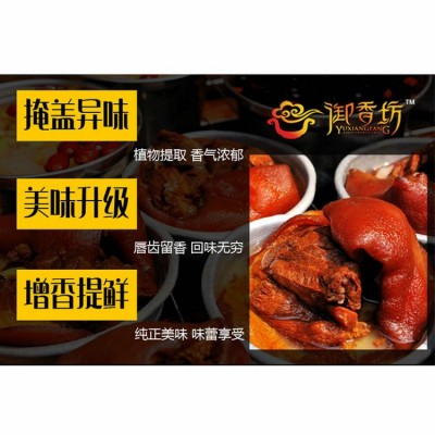 厂家批发飘香餐饮商用火锅麻辣烫卤菜卤肉米线油香型增香飘香香精图4