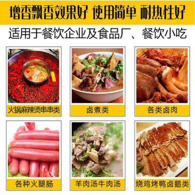 厂家批发飘香餐饮商用火锅麻辣烫卤菜卤肉米线油香型增香飘香香精图2