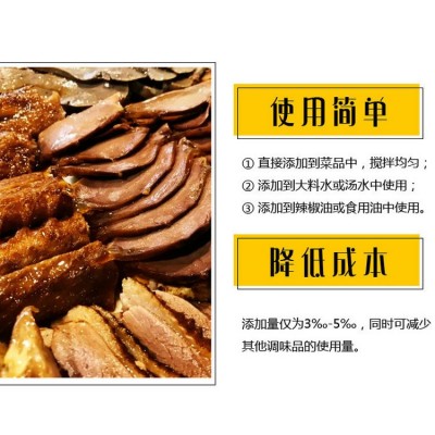 厂家批发猪肉骨髓浸膏餐饮商用汤料卤肉卤味老汤汤底调馅增香提鲜图3
