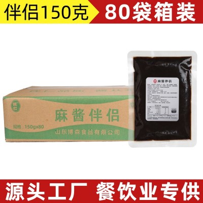 山东麻酱伴侣150克 搭配麻酱提鲜韭菜花腐乳火锅餐饮吧台麻辣烫用图4